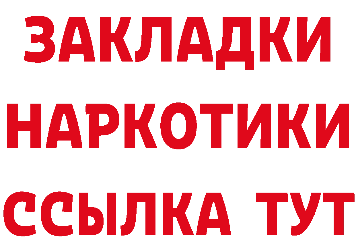 Купить наркоту нарко площадка состав Полярные Зори