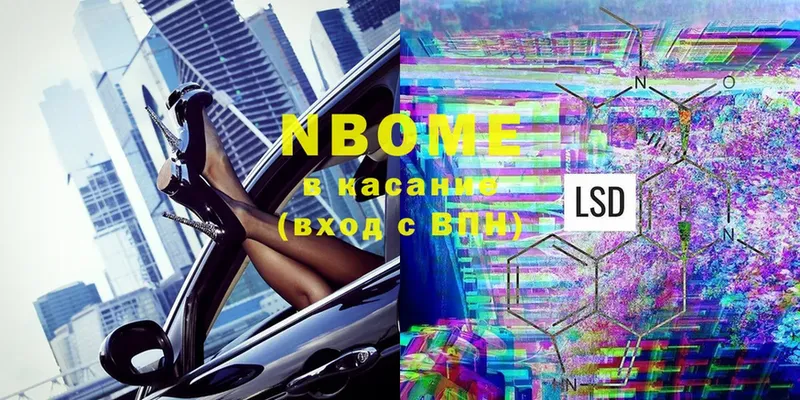 купить  цена  Полярные Зори  Марки N-bome 1,5мг 